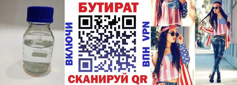 БУТИРАТ оксана  Иланский 