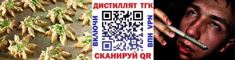 OMG ссылка Иланский Печенье с ТГК конопля
