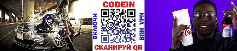 купить закладку Иланский Codein Purple Drank