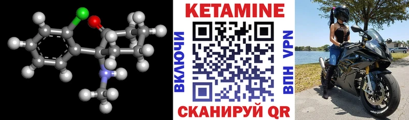 КЕТАМИН VHQ Иланский