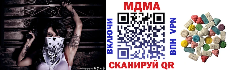 MDMA кристаллы  Иланский 