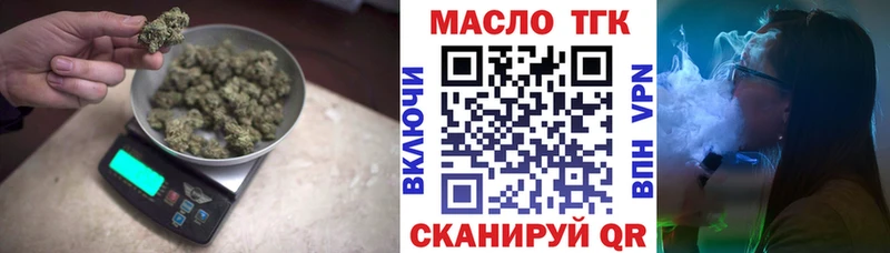 Дистиллят ТГК вейп  купить наркотик  OMG вход  Иланский 